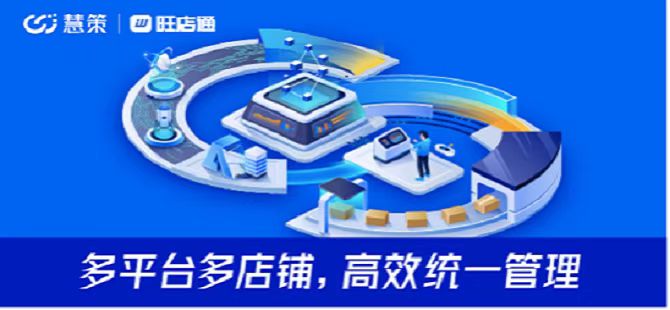 北京電商進銷存系統(tǒng) 電子商務(wù)信息咨詢的關(guān)鍵支撐