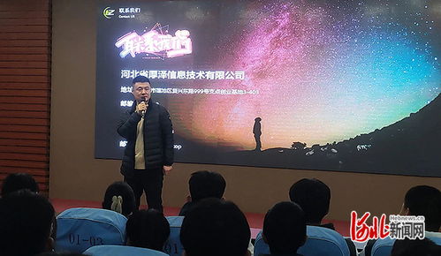 校企共育，技能點(diǎn)亮未來(lái)——保定市職業(yè)技術(shù)教育中心計(jì)算機(jī)專業(yè)部開(kāi)展“222貫通培養(yǎng)班”企業(yè)交流分享與計(jì)算機(jī)技術(shù)培訓(xùn)活動(dòng)